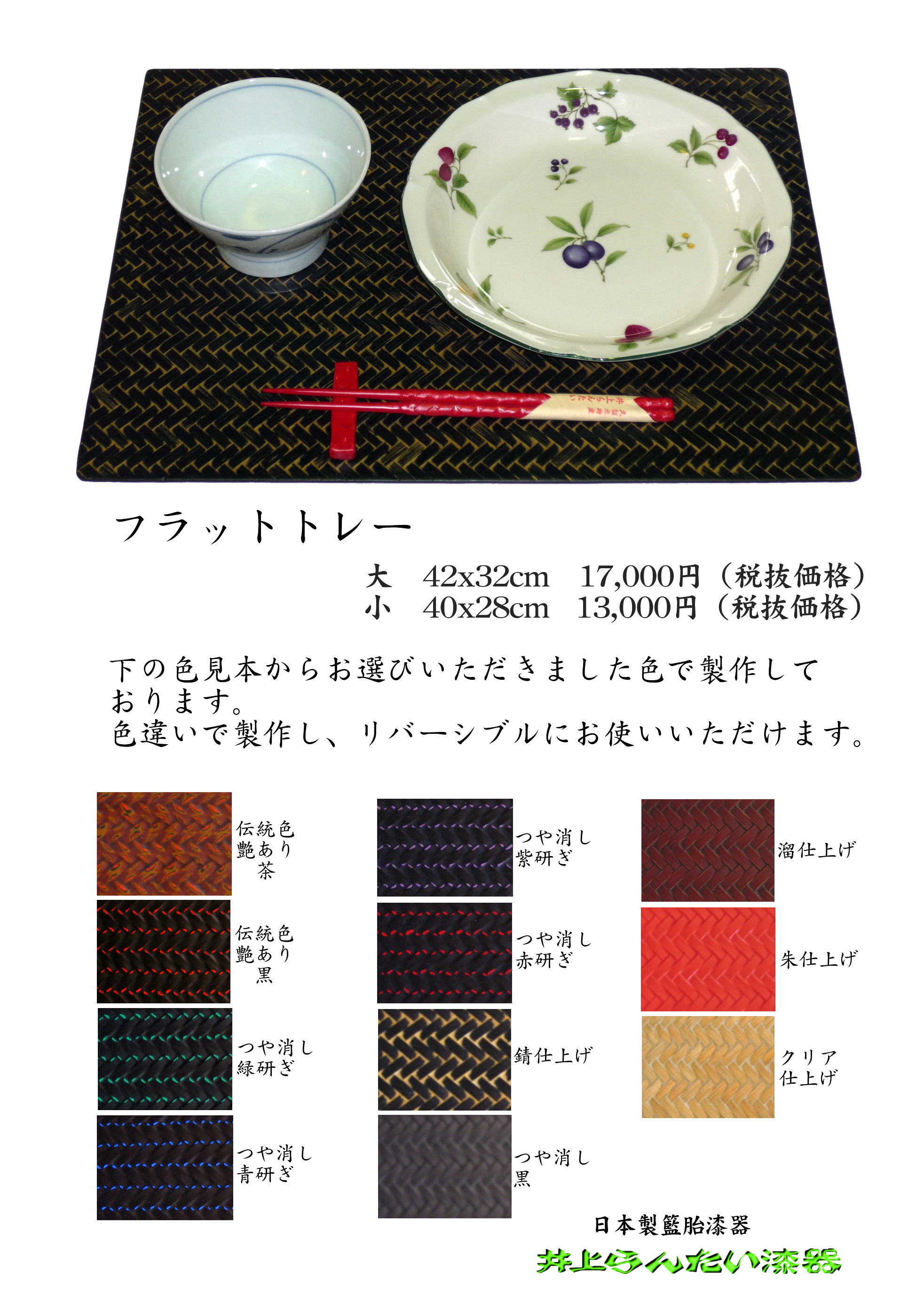 藍胎漆器 井上らんたい漆器 A4トレー 小物入れ つや消し 青研ぎ